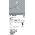 オーデリック　OG254858　エクステリアスポットライト LED一体型 電球色 φ88 長180 ミディアム配光 防雨型 シルバー