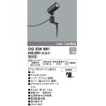 オーデリック　OG254861　エクステリアスポットライト LED一体型 昼白色 φ88 長180 ミディアム配光 防雨型 ブラック
