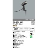 オーデリック　OG254862　エクステリアスポットライト LED一体型 電球色 φ88 長180 ミディアム配光 防雨型 ブラック