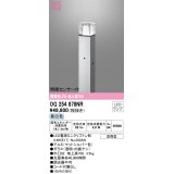 オーデリック　OG254878NR(ランプ別梱)　エクステリア ガーデンライト LEDランプ 昼白色 明暗センサー付 防雨型 マットシルバー