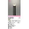 オーデリック　OG254882LR(ランプ別梱)　エクステリア ガーデンライト 地上高700 LEDランプ 電球色 防雨型 ブラック