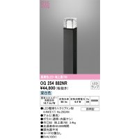 オーデリック　OG254882NR(ランプ別梱)　エクステリア ガーデンライト LEDランプ 昼白色 防雨型 ブラック