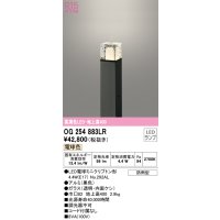 オーデリック　OG254883LR(ランプ別梱)　エクステリア ガーデンライト 地上高400 LEDランプ 電球色 防雨型 ブラック