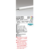 オーデリック　OG254886RG　間接照明 フルカラー 調光 調色 Bluetooth コントローラー別売 LED一体型 電球色〜昼光色・フルカラー 連結用 防雨型
