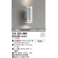 オーデリック　OG254888　エクステリアポーチライト LEDランプ ランプ別売 高225 円柱形 防雨型 上下配光 マットシルバー