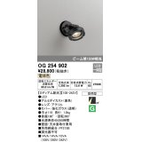 オーデリック　OG254902　エクステリアスポットライト LED一体型 電球色 ミディアム配光 防雨型 黒