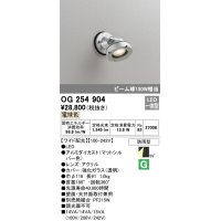 オーデリック　OG254904　エクステリアスポットライト LED一体型 電球色 ワイド配光 防雨型 マットシルバー