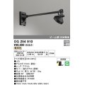 オーデリック　OG254910　エクステリアスポットライト LED一体型 電球色 出700 ワイド配光 防雨型 黒