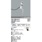オーデリック　OG254911　エクステリアスポットライト LED一体型 昼白色 埋込200 ワイド配光 防雨型 マットシルバー