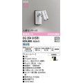 オーデリック OG254915R1 エクステリア スポットライト LED一体型 昼白色 高演色LED R15 人感センサー付 防雨型 マットシルバー