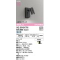 オーデリック OG254917R1 エクステリア スポットライト LED一体型 昼白色 高演色LED R15 人感センサー付 防雨型 ブラック