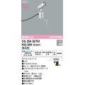 オーデリック OG254927R1 エクステリア スポットライト LED一体型 昼白色 高演色LED R15 防雨型 マットシルバー