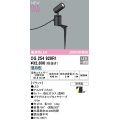 オーデリック OG254929R1 エクステリア スポットライト LED一体型 昼白色 高演色LED R15 防雨型 ブラック