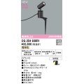 オーデリック OG254930R1 エクステリア スポットライト LED一体型 電球色 高演色LED R15 防雨型 ブラック