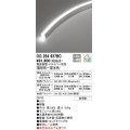 オーデリック　OG254937BC　間接照明 フレキシブルライン LED一体型 調光調色 Bluetooth 電球色〜昼光色 電源装置・ドライバー別売 リモコン別売 防雨形