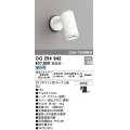 オーデリック　OG254942　エクステリア スポットライト LED一体型 昼白色 ミディアム配光 防雨形 オフホワイト