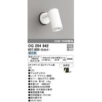 オーデリック　OG254942　エクステリア スポットライト LED一体型 昼白色 ミディアム配光 防雨形 オフホワイト