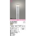 オーデリック　OG254952LR(ランプ別梱)　エクステリア ガーデンライト 地上高700 LEDランプ 電球色 明暗センサー付 防雨型 マットシルバー