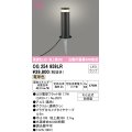 オーデリック　OG254959LR(ランプ別梱)　エクステリア ガーデンライト 地上高350 LEDランプ 電球色 防雨型 ブラック