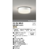 オーデリック　OG254960LD(ランプ別梱)　エクステリア ポーチライト LEDランプ 電球色 防雨形 オフホワイト