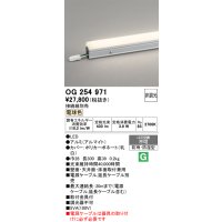 オーデリック　OG254971　間接照明 スタンダードタイプ LED一体型 非調光 電球色 接続線別売 防雨・防湿形 長300