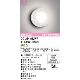 オーデリック　OG254982WR(ランプ別梱)　エクステリア ポーチライト LEDランプ 温白色 防雨・防湿型 ブラック