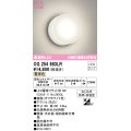 オーデリック　OG254983LR(ランプ別梱)　エクステリア ポーチライト LEDランプ 電球色 防雨・防湿型 オフホワイト