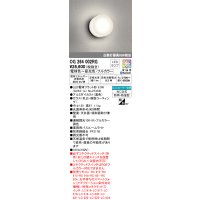 オーデリック　OG264002RG(ランプ別梱)　バスルームライト フルカラー 調光 調色 Bluetooth コントローラー別売 LEDランプ 電球色〜昼光色・フルカラー