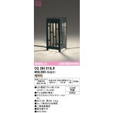 オーデリック　OG264013LR(ランプ別梱)　エクステリア ガーデンライト 和風 LEDランプ 電球色 防雨型 ブラック