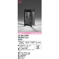オーデリック　OG264013NR(ランプ別梱)　エクステリア ガーデンライト 和風 LEDランプ 昼白色 防雨型 ブラック