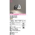 オーデリック　OG264014LR(ランプ別梱)　エクステリア ポーチライト LEDランプ 電球色 防雨型 クロームメッキ