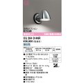オーデリック　OG264014NR(ランプ別梱)　エクステリア ポーチライト LEDランプ 昼白色 防雨型 クロームメッキ