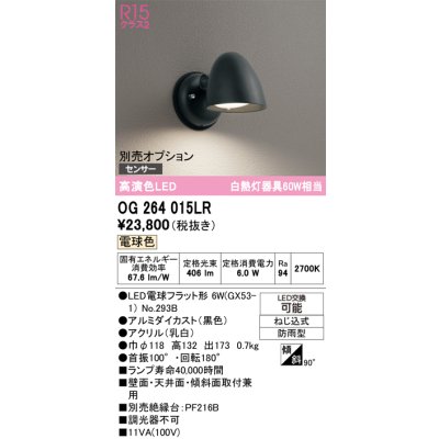 og264015lr