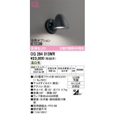 オーデリック　OG264015WR(ランプ別梱)　エクステリア ポーチライト LEDランプ 温白色 防雨型 ブラック