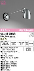 オーデリック　OG264016WR(ランプ別梱)　エクステリア ポーチライト LEDランプ 温白色 防雨型 クロームメッキ