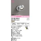 オーデリック　OG264025LR(ランプ別梱)　エクステリア スポットライト LEDランプ 電球色 人感センサー付 防雨型 マットシルバー