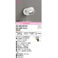 オーデリック　OG264027LR(ランプ別梱)　エクステリア スポットライト LEDランプ 電球色 人感センサー付 防雨型 オフホワイト