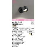 オーデリック　OG264028LR(ランプ別梱)　エクステリア スポットライト LEDランプ 電球色 防雨型 ブラック