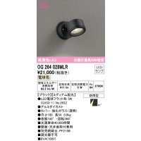 オーデリック　OG264028MLR(ランプ別梱)　エクステリア スポットライト LEDランプ 電球色 防雨型 ブラック