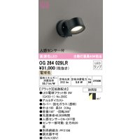 オーデリック　OG264029LR(ランプ別梱)　エクステリア スポットライト LEDランプ 電球色 人感センサー付 防雨型 ブラック