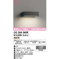 オーデリック　OG264040R　エクステリア 表札灯 LED一体型 電球色 下面配光 防雨型 黒色