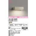 オーデリック　OG264042R　エクステリア 表札灯 LED一体型 電球色 下面配光 防雨型 マットウォームシルバー