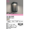 オーデリック　OG264043R　エクステリア ポーチライト LED一体型 電球色 別売センサー対応 防雨型 黒色