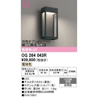 オーデリック　OG264043R　エクステリア ポーチライト LED一体型 電球色 別売センサー対応 防雨型 黒色