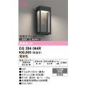 オーデリック　OG264044R　エクステリア ポーチライト LED一体型 電球色 別売センサー対応 防雨型 黒色