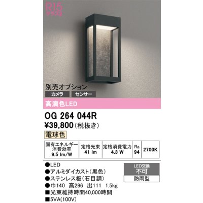 og264044r