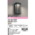 オーデリック　OG264045R　エクステリア ポーチライト LED一体型 電球色 別売センサー対応 防雨型 黒色