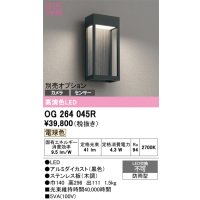 オーデリック　OG264045R　エクステリア ポーチライト LED一体型 電球色 別売センサー対応 防雨型 黒色