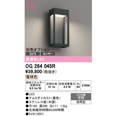 og264045r
