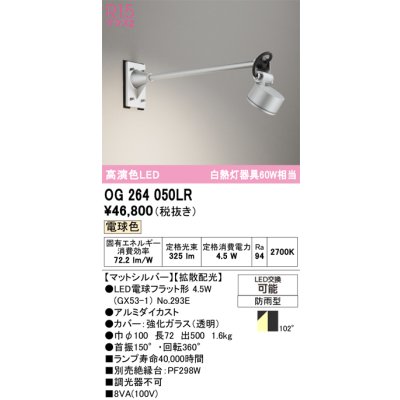 og264050lr